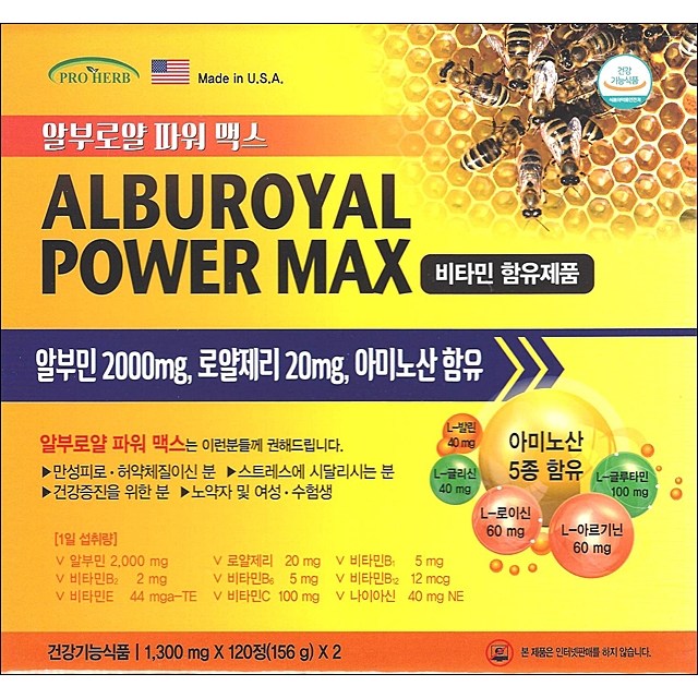 미국 알부로얄파워맥스 120정X2개(4개월) 알부민 로얄제리 아미노산 비타민 나이아신, 1300mg, 1개, 240정 92,000원