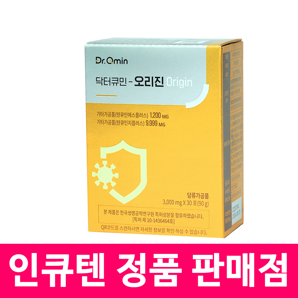 인큐텐 닥터큐민 오리진-수용성커큐민 792,000원