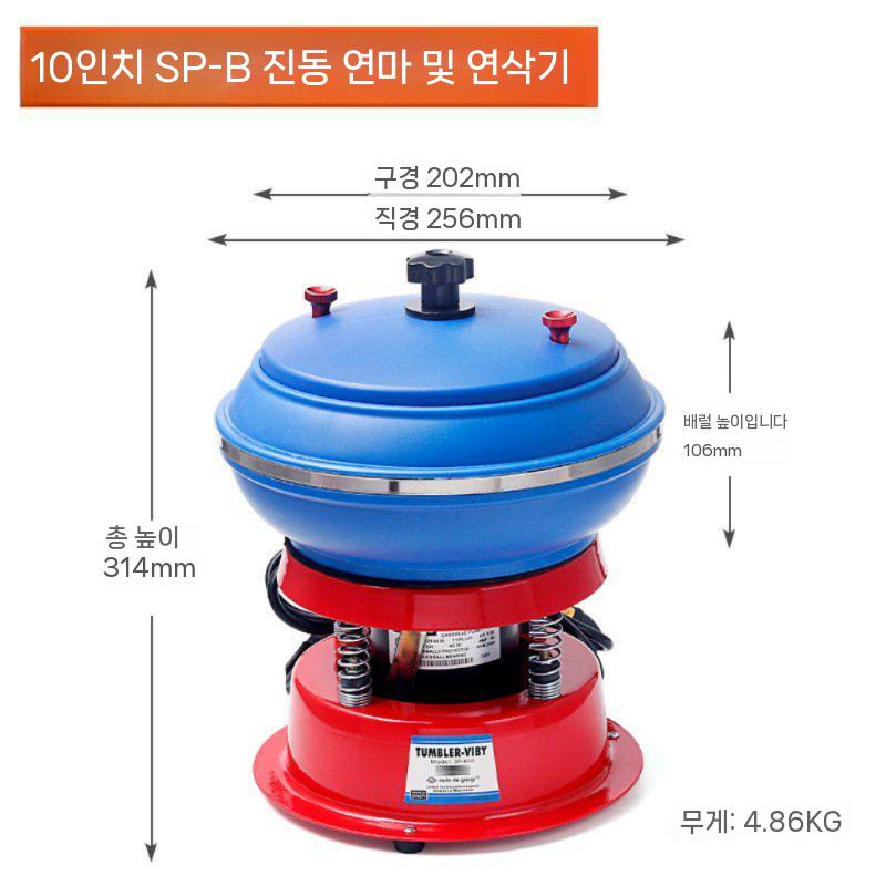 쥬얼리 광택기 귀금속 세척기 소형 드럼 연마기 보석 주얼리 세공기 표면 광택 210,400원