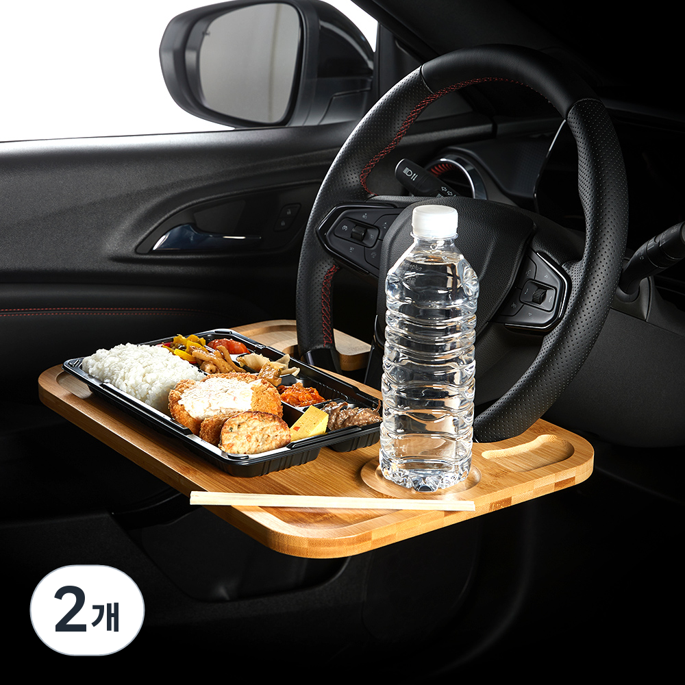 메이튼 스탠다드M 차량용 테이블, 2개, 우드 41,200원