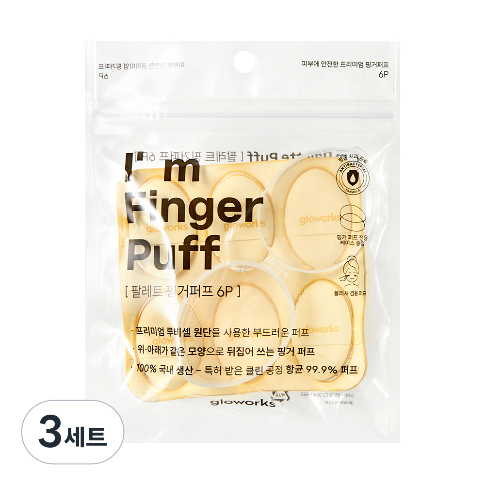 글로웍스 뜯어쓰는 팔레트 핑거퍼프 6p + 케이스 세트 12,500원