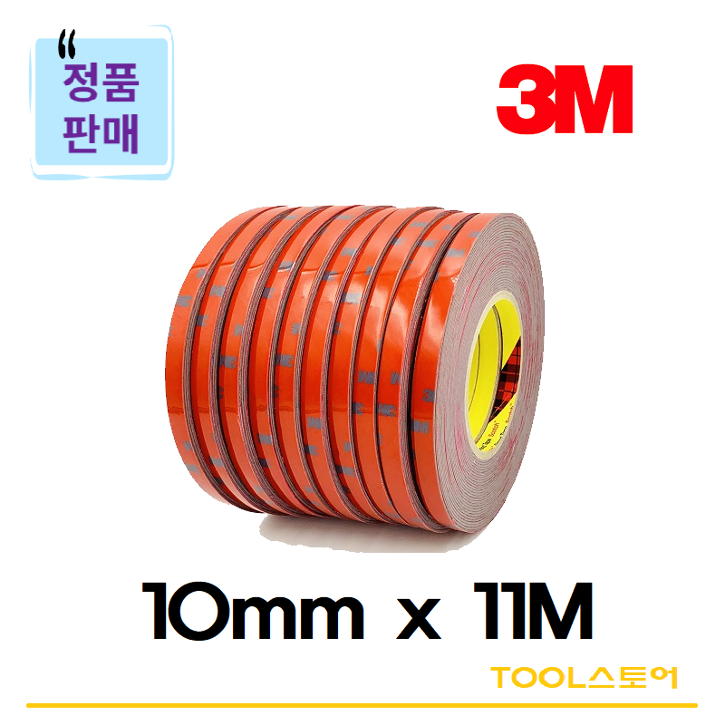 3M VHB 초강력 아크릴폼 양면테이프 회색 11M 대용량 4,500원
