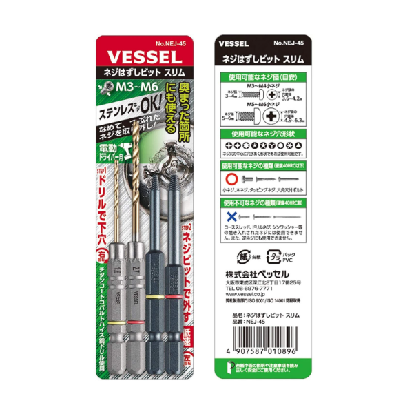 베셀다뽑아나사빼기비트 ] 베셀볼트리무버역탭반대탭세트 NEJ-123 NEJ-1 NEJ-2 NEJ-3 마모된스텐볼트M3M4M5M6M7M8야마난나사 히다리탭 베셀롱다리비트나사빼기빠가풀기 8,840원