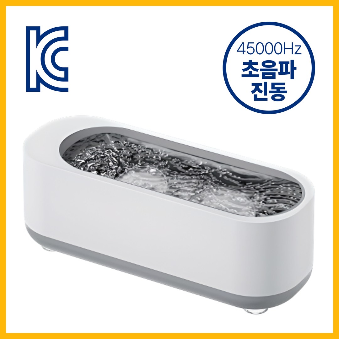 [완벽세정] 마인온 프리미엄 가정용 초음파 세척기 미세먼지 제거 15,000원