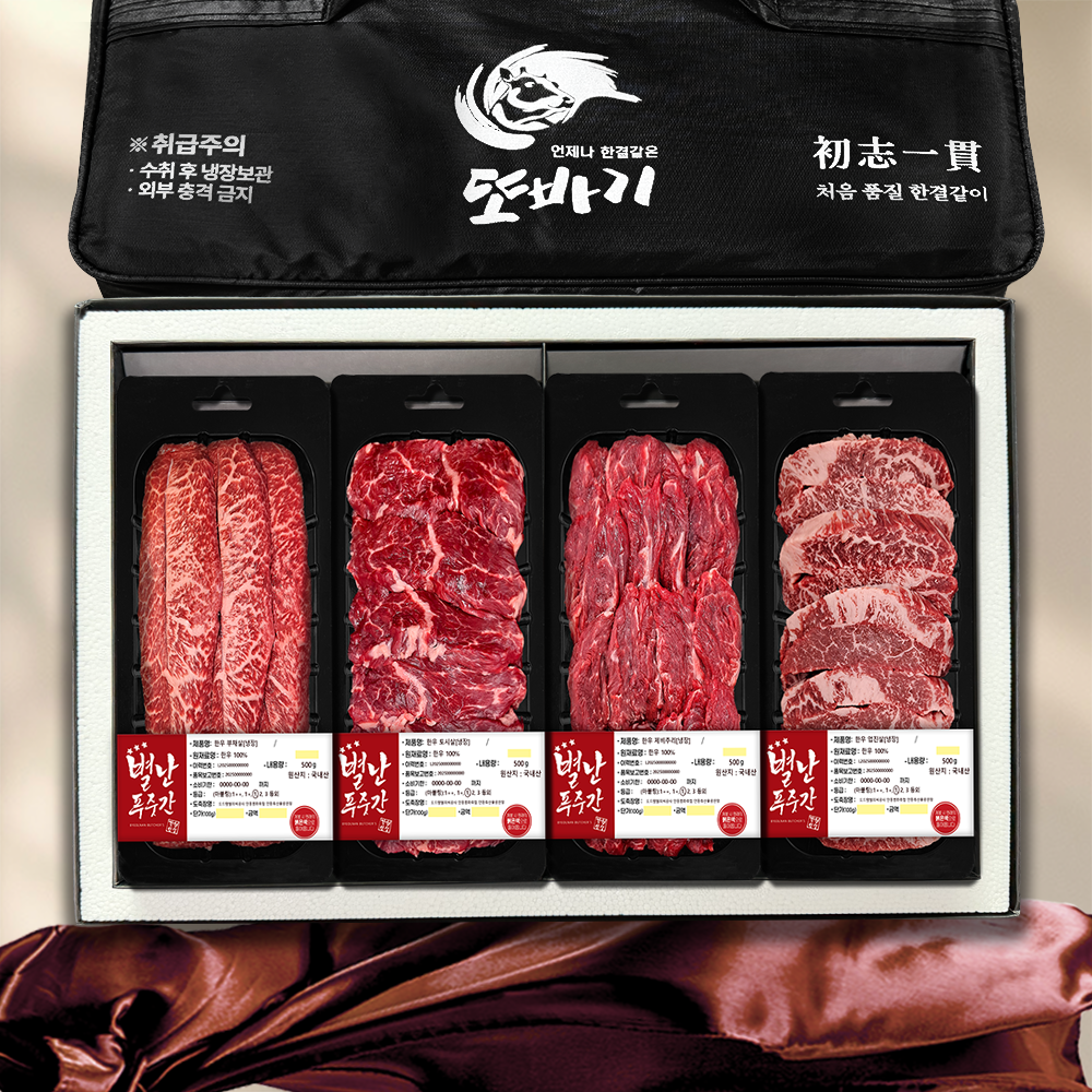 [농협안심한우] 1등급 한우스페셜 선물세트 특수부위 4구 구이용 2.0kg | 설날,구정,추석,명절선물 (부채살/토시살/제비추리/업진살) 227,000원