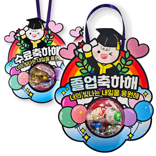 졸업 수료 축하 사탕목걸이(4종 택1) popstory 9,500원