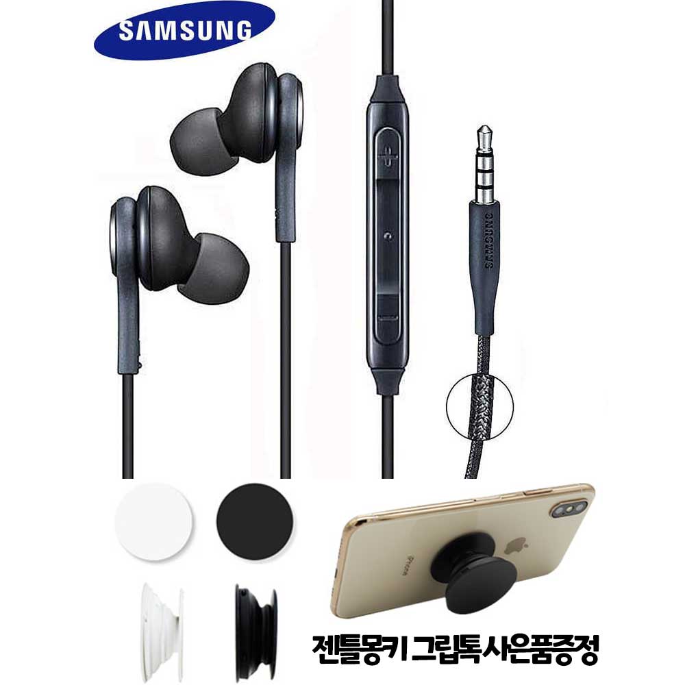 삼성 정품 AKG 3.5mm 유선 이어폰 3.5파이 이어폰 17,000원