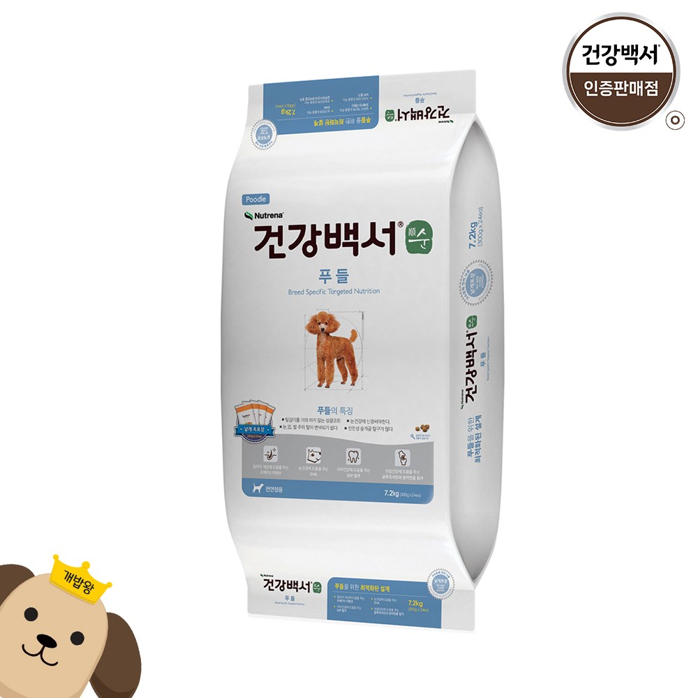 건강백서 순 강아지 기능성 사료 47,920원