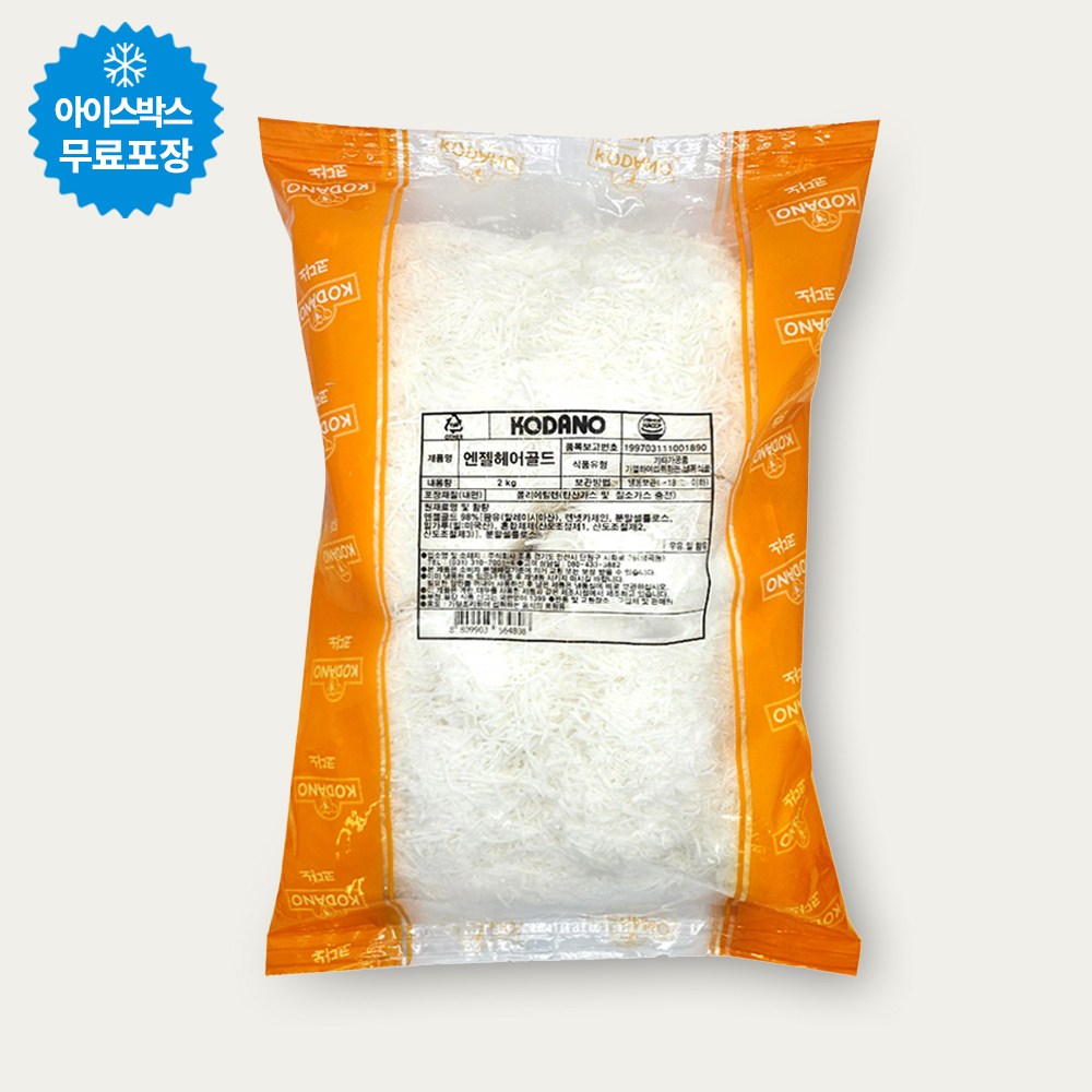 코다노 엔젤헤어골드 2kg 냉동 피자치즈 눈꽃치즈 17,800원