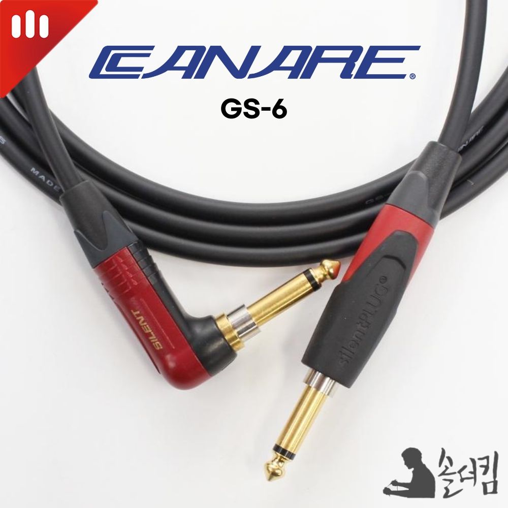 뉴트릭 카나레 GS-6 기타 케이블 / 양 사일런트 한쪽 ㄱ자 (길이 선택), 1개 41,000원