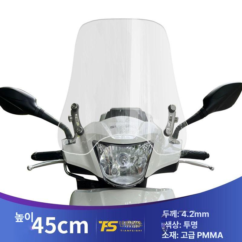 스즈키 어드레스125 호환 윈드실드 앞유리 투명 윈드스크린 투명 34,600원