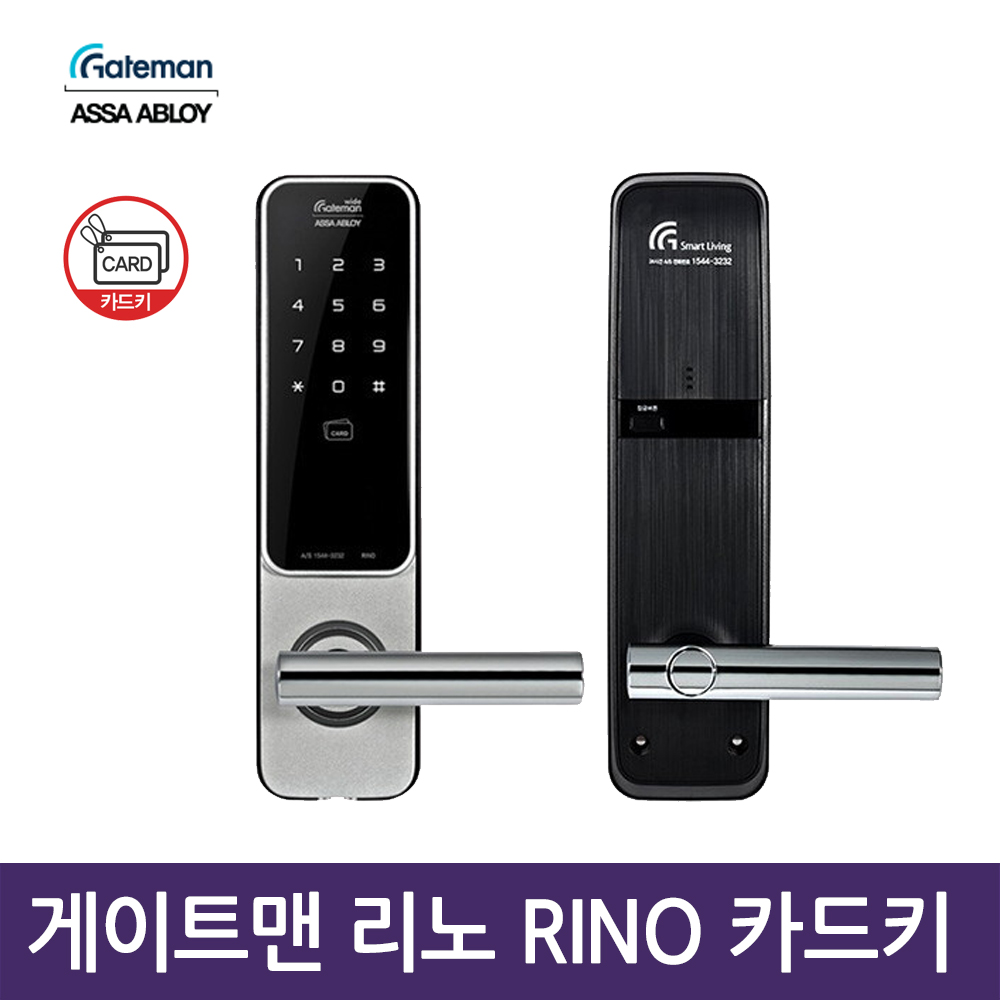 게이트맨 와이드 슬림 유러피안 디자인 세이프 핸들 레버타입 도어락 RINO 방문설치 200,000원