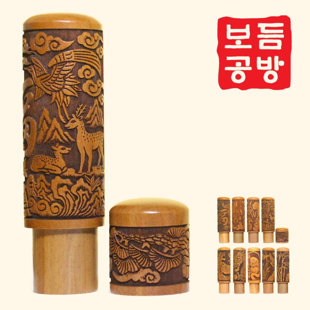 [보듬공방] 인감도장 대추목 양각 수제도장 개인 이름 인장 제작 (9종 모음전) 11,900원