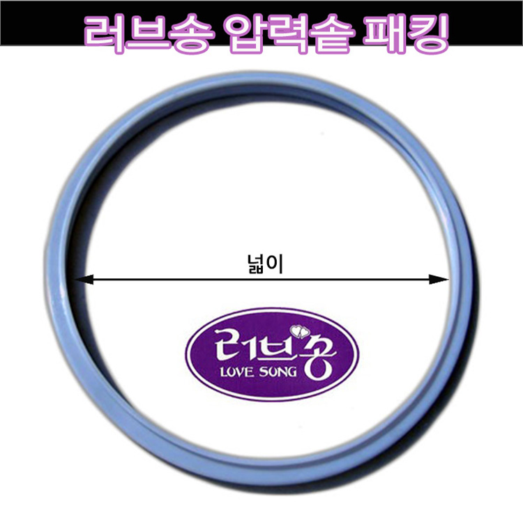 남선 러브송 고무패킹 압력패킹, 4~7인용, 1개 5,140원