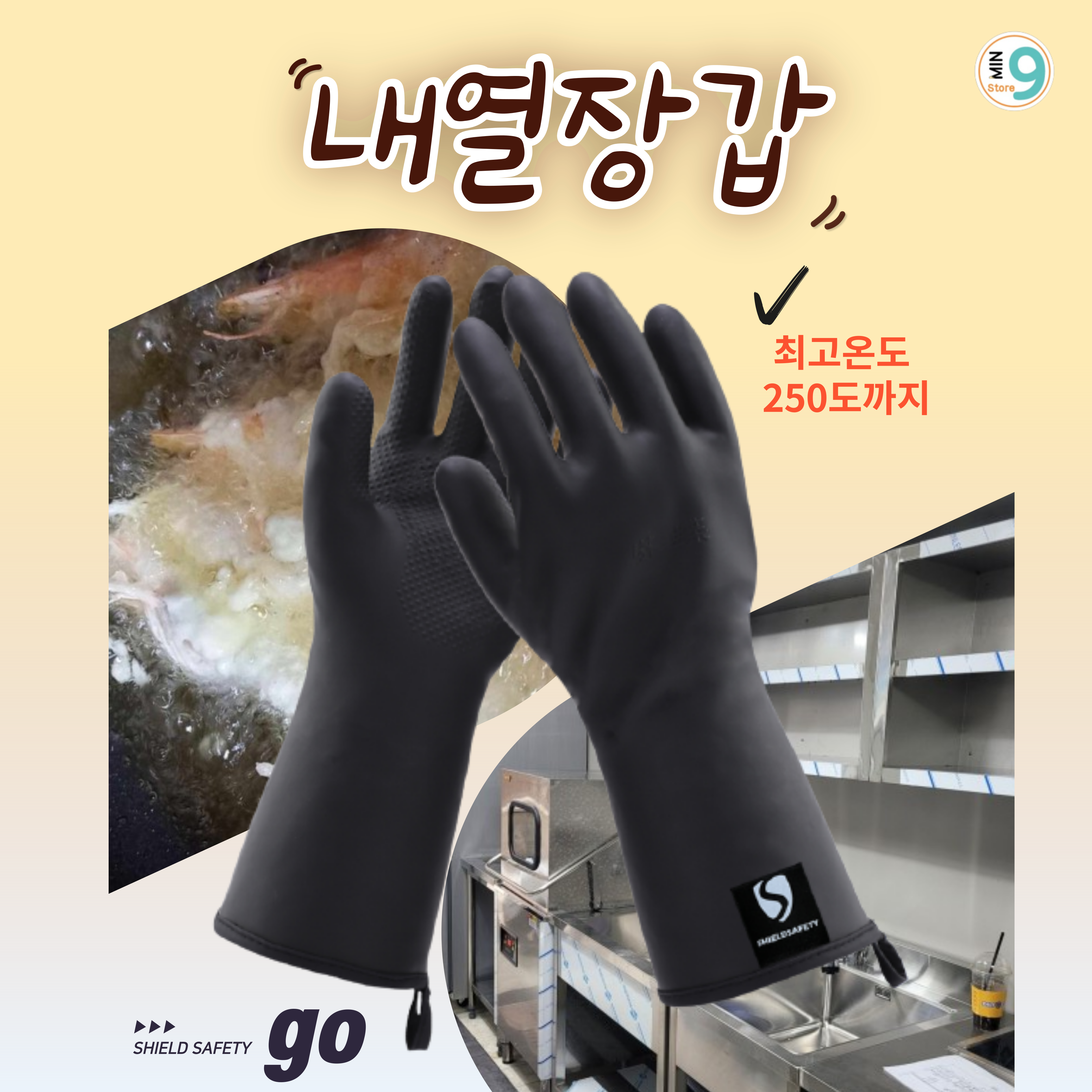 열 차단 주방용 내열 고무 장갑 화상방지 방열 기름 튀김방지 배달주방고무장갑 32,900원
