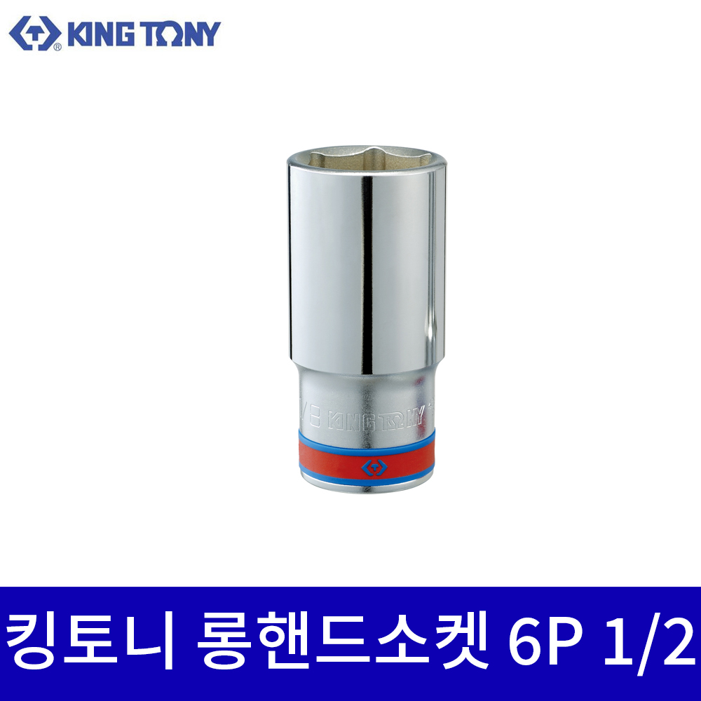 킹토니 롱 핸드 소켓 6각 1/2 36mm 423536M 13,840원