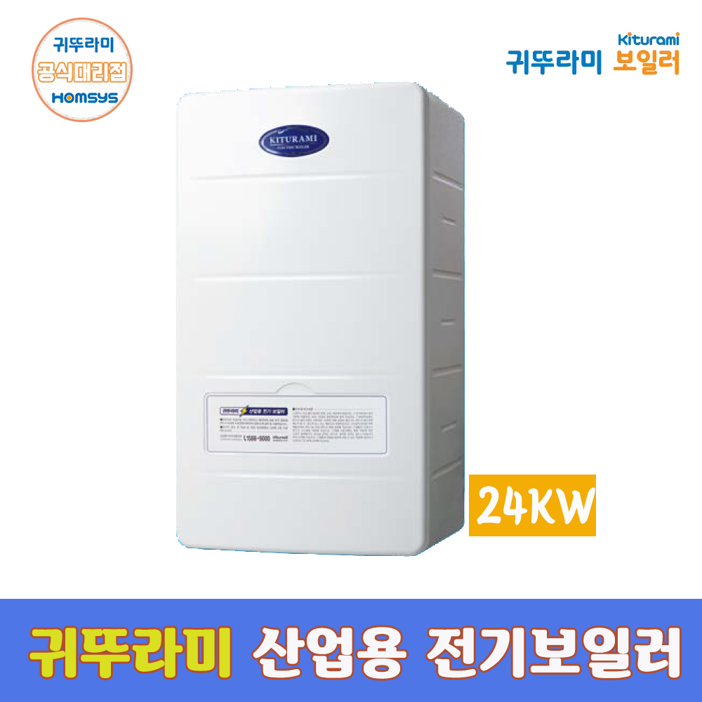 귀뚜라미 산업용 전기보일러 KIB-8HE 8KW 난방 온수 1,299,000원