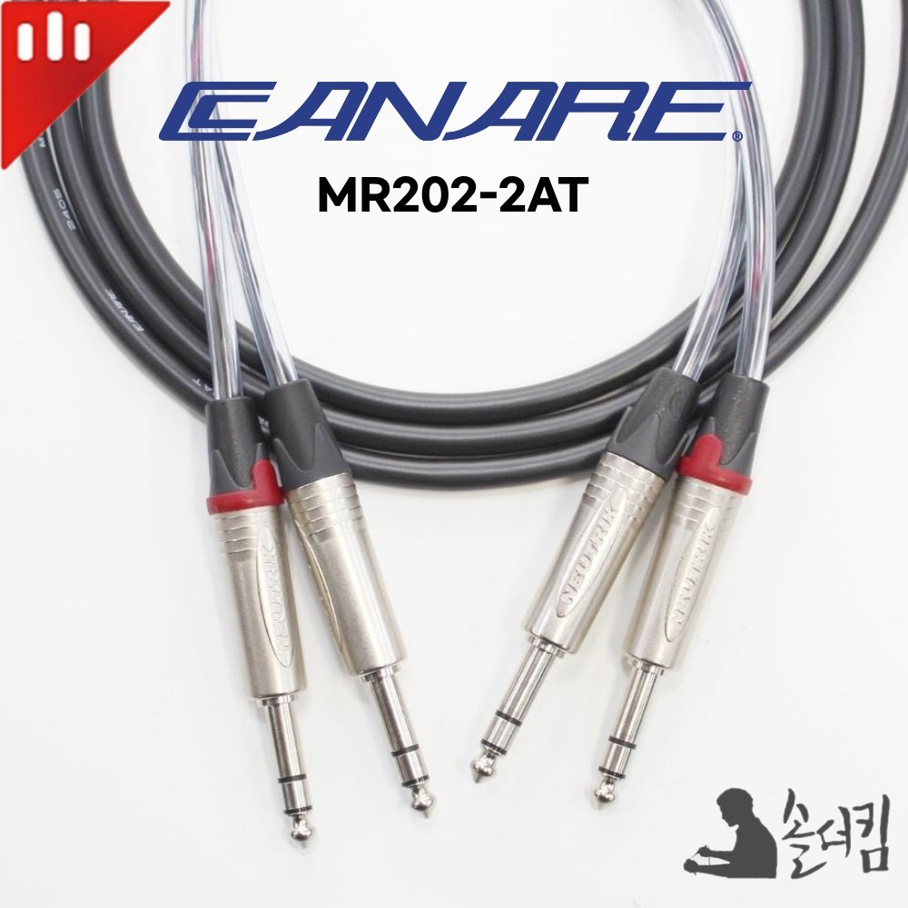 뉴트릭 카나레 2AT 2채널 케이블 / TRS 2P - TRS 2P, 1개 66,500원