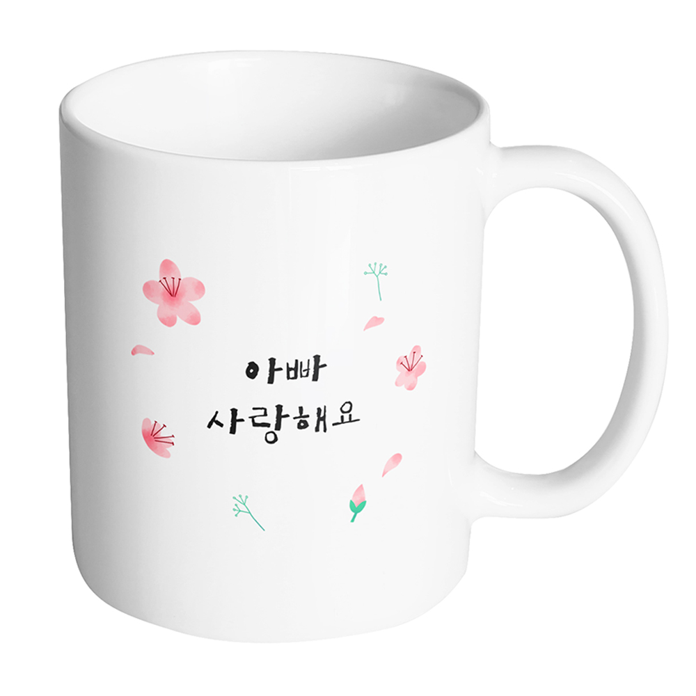 핸드팩토리 플라워세레나데 아빠 사랑해요 머그컵, 내부 화이트, 1개 6,490원