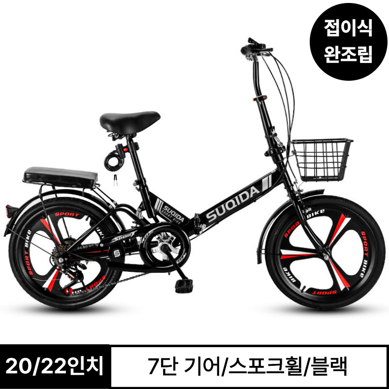 접이식 미니벨로 자전거 서스펜션 완조립 경량 20인치, 1개, 150cm, 20인치  7단 기어 스포크휠 블랙 206,500원