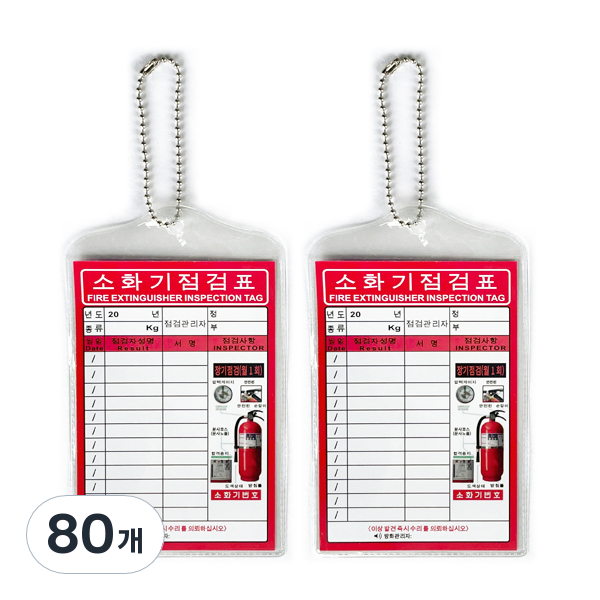 소화기 점검표 묶음, 80개 38,750원