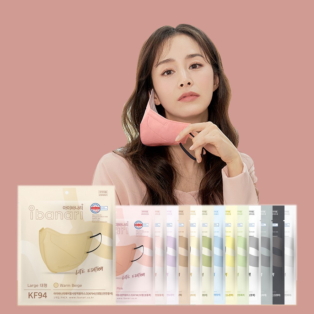 아이바나리 KF94 새부리형 국산 컬러 김태희 마스크 10매 11,900원