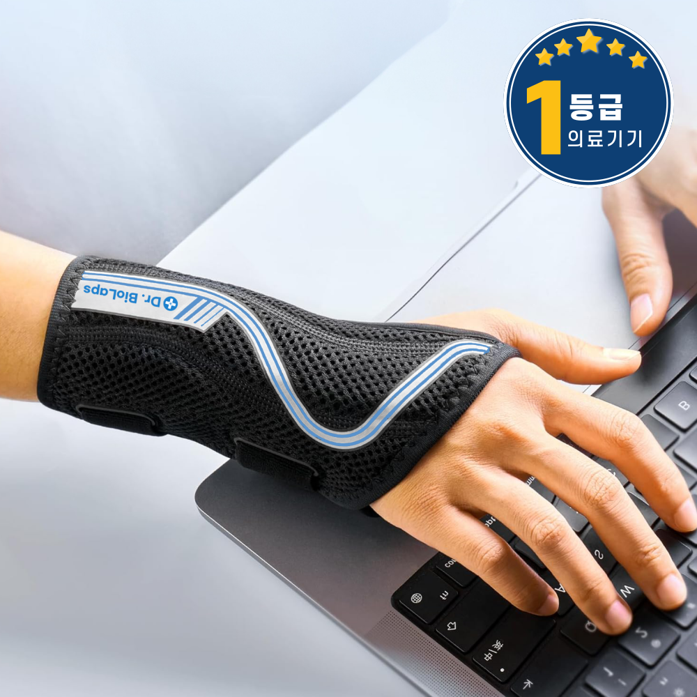 닥터바이오랩스 의료용 손목 보호대 깁스 약국 손목 아대 스트랩, 1개 20,500원