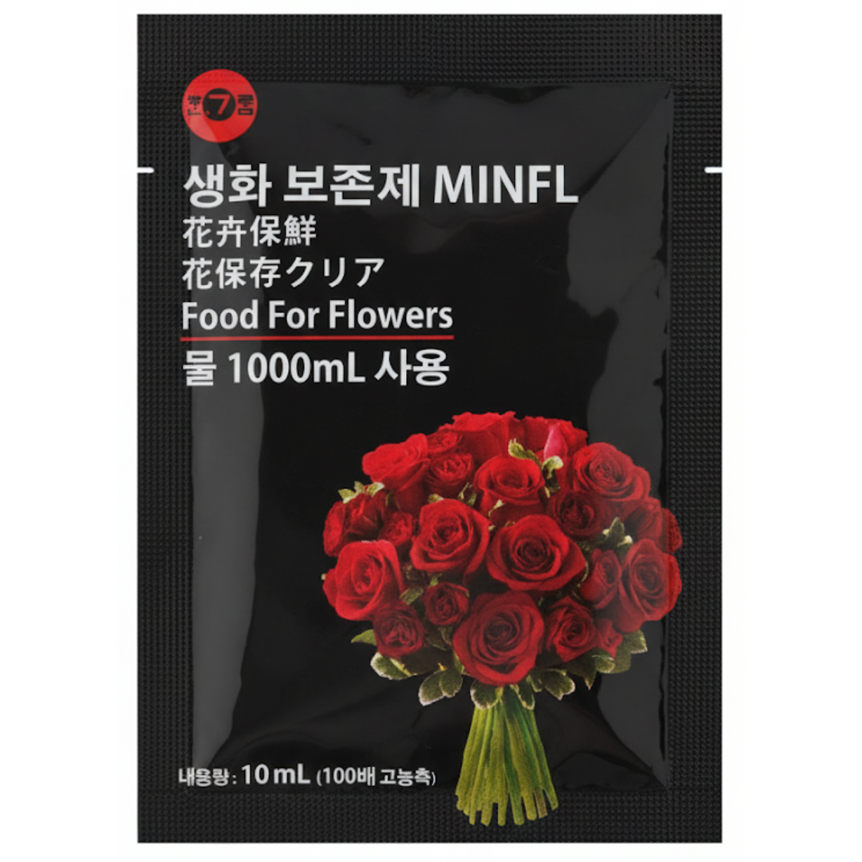 민플 생화 보존제, 절화 수명 연장제, 꽃다발 보존제, 20개, 10ml 7,660원