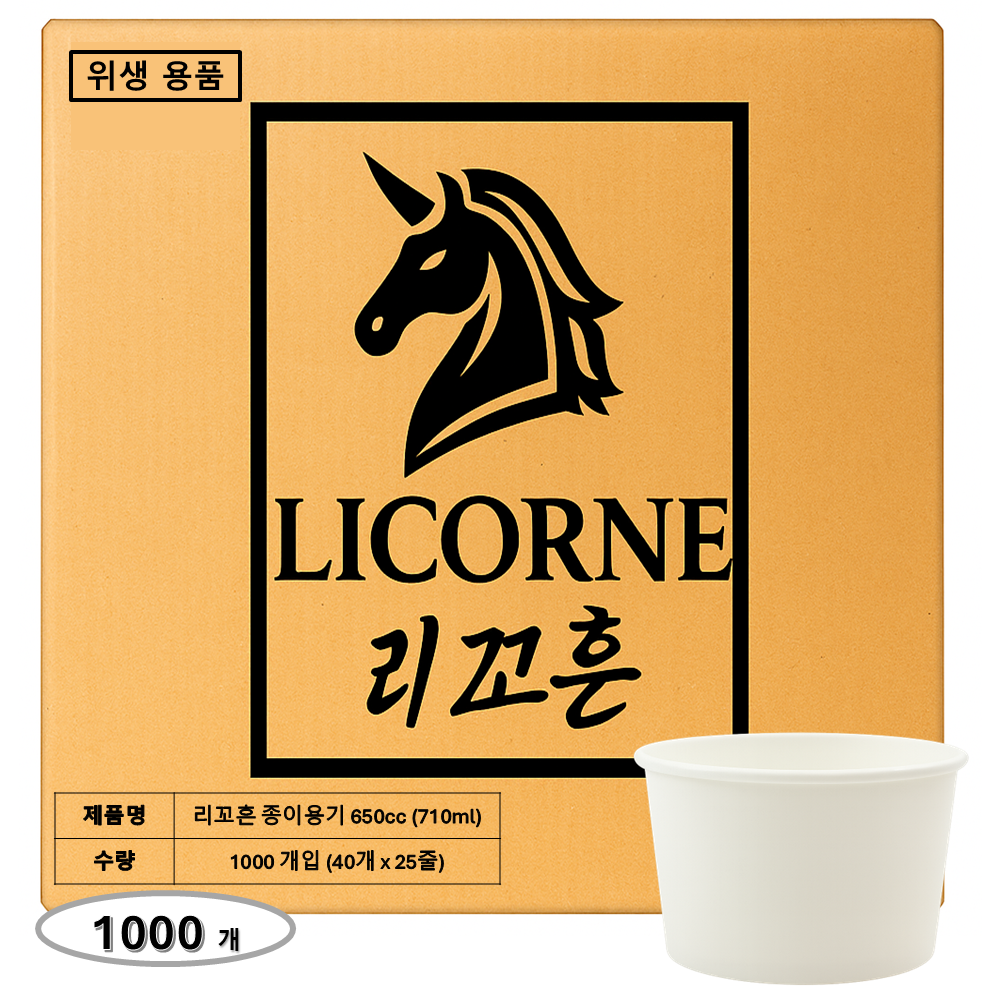650cc 종이 용기 1box 1000개입 무지(단면코팅) / 710ml / 빙수용 / 요거트아아스크림 카페용 업소용 / 무료배송 / 두꺼운 / 튼튼한 / 친환경 / 다용도, 1세트, 1000개 70,900원