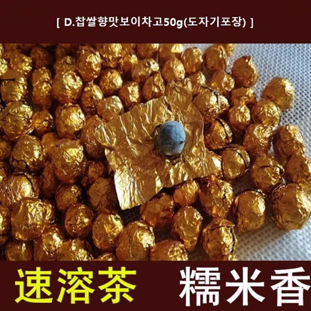 호화랑 운남보이차 저온추출 고농축 고수숙성차고 물에녹여마시는 운남대엽종쇄청모차 찹쌀향맛보이차고 60g ch227-3 44,800원