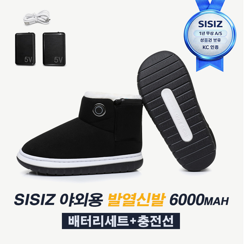 당일배송 겨울 특별 선물 발열신발 USB 브라운/블랙 6000mah 89,000원