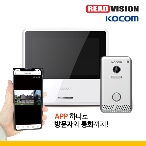 [코콤] KCV-X701IP/KC-S81MIP/스마트 비디오폰 인터폰 2선식 229,000원