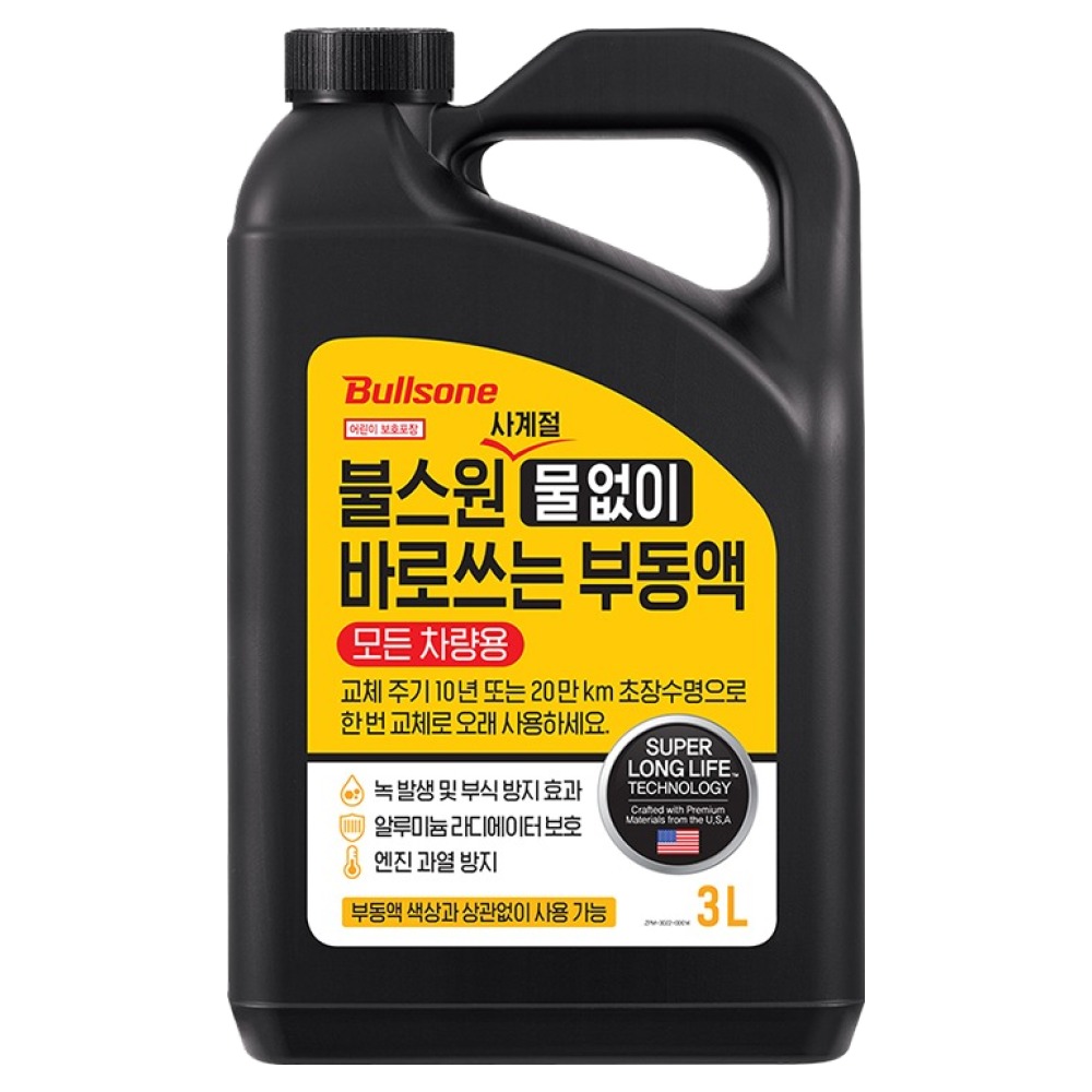 불스원 사계절 물없이 바로쓰는 수입차 모든차량용 부동액 20,900원