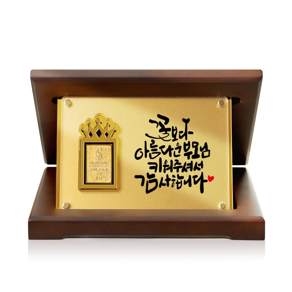 [캘리] 24K 순금 0.1g 골드바 상패 19. 꽃보다부모님 감사패 생신 어버이날 선물 SGW-088-19-T 89,000원