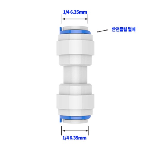 정수기부품 원터치 피팅 1/4 6.35mm 정수기밸브 수전밸브 정수기 호스 커팅기, 1개 500원
