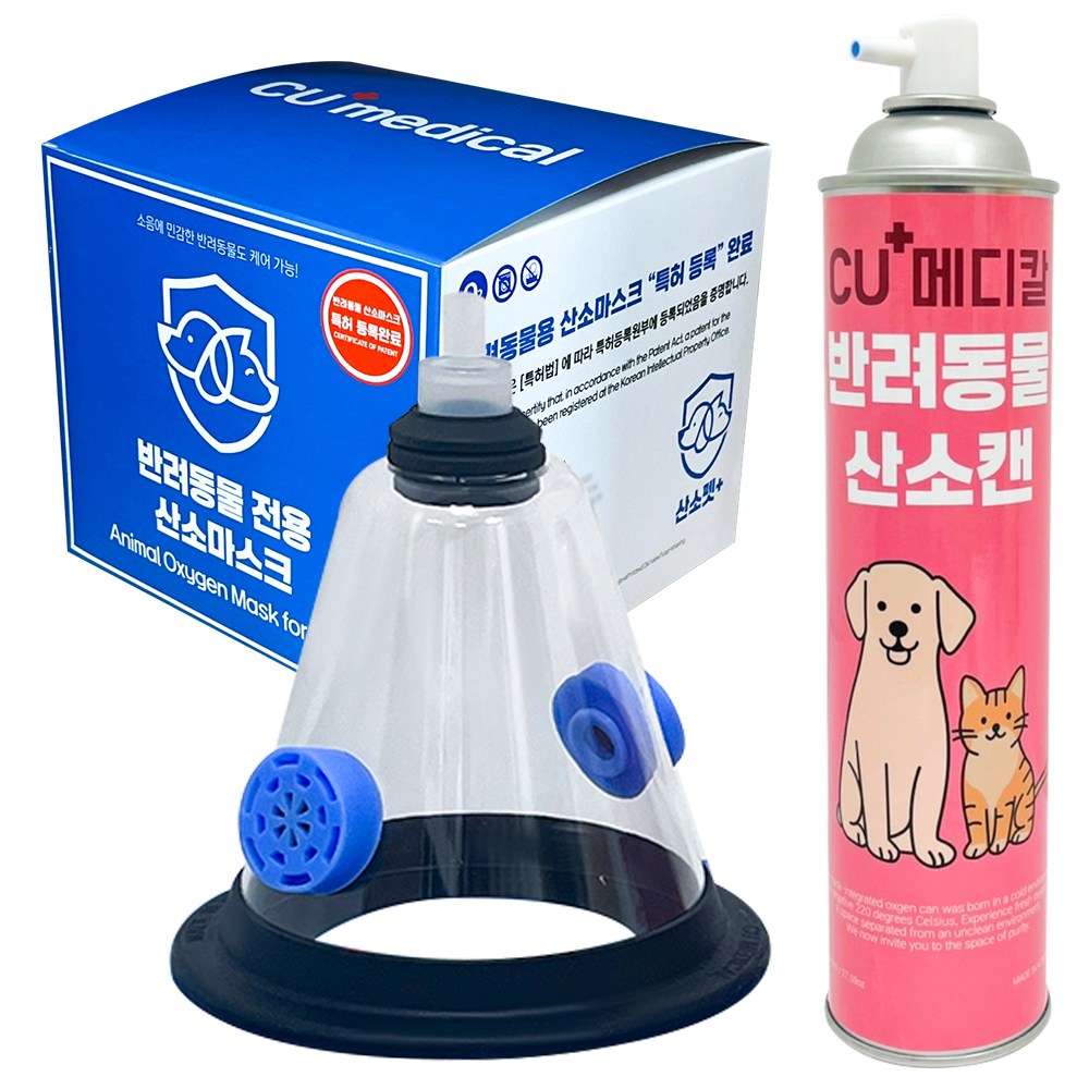 [당일발송] 강아지 산소호흡기 세트 / 고양이 대형견 반려동물 응급, 병원이동 마스크, 1세트 46,000원