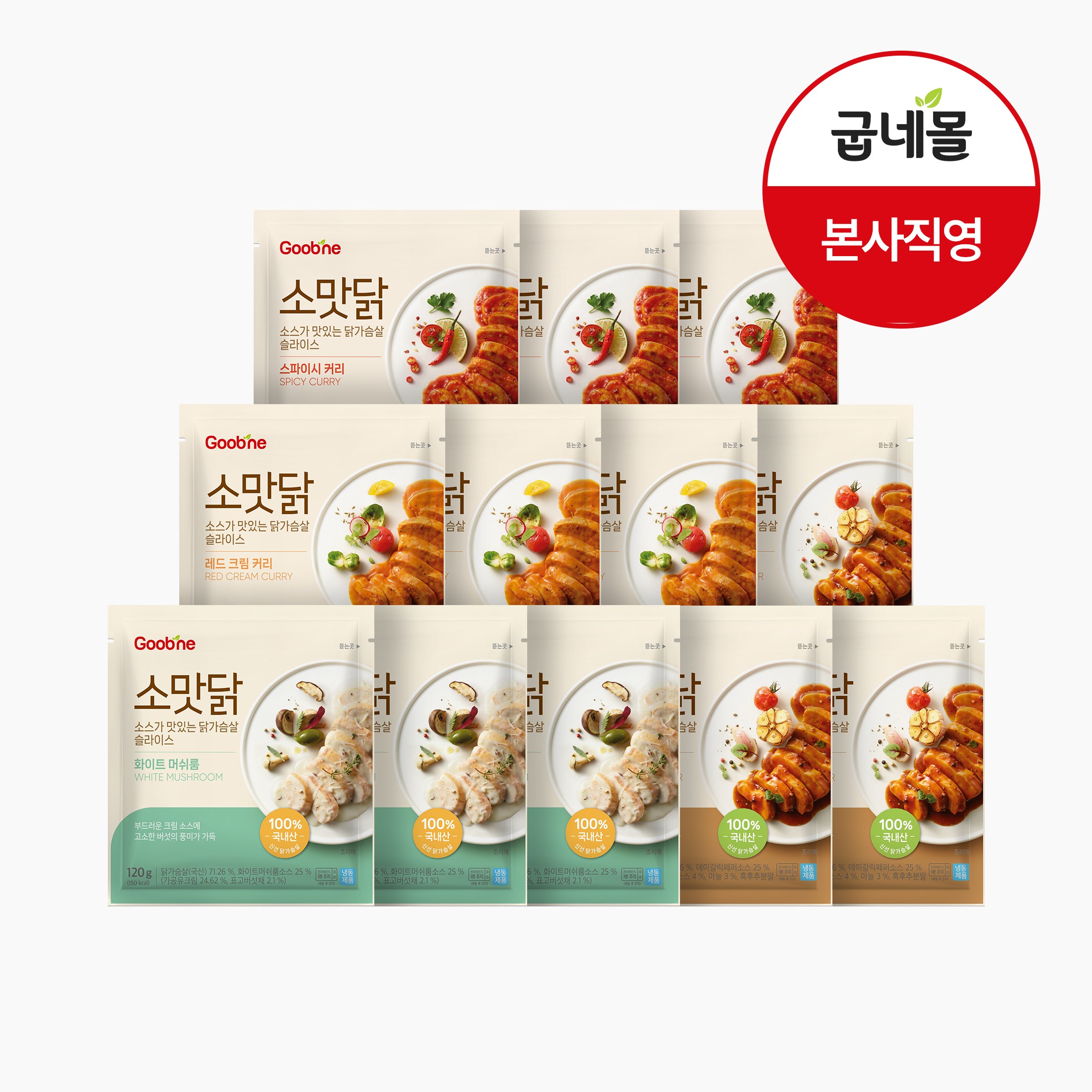 굽네 소스가 맛있는 닭가슴살 4종 혼합 12팩(화이트3,레드크림3,스파이시3,데미3), 1세트, 120g 34,890원