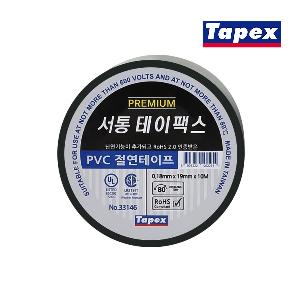서통 난연 테이프 10M 1개 내열 고온 보호 절연테이프 와이어 고전압 열에 강한 난연성 전선 배선 보수 난연테이프 테이팩스 절연테이프 전기테이프 전선테잎 배관정리 보온 전선정리 9,370원