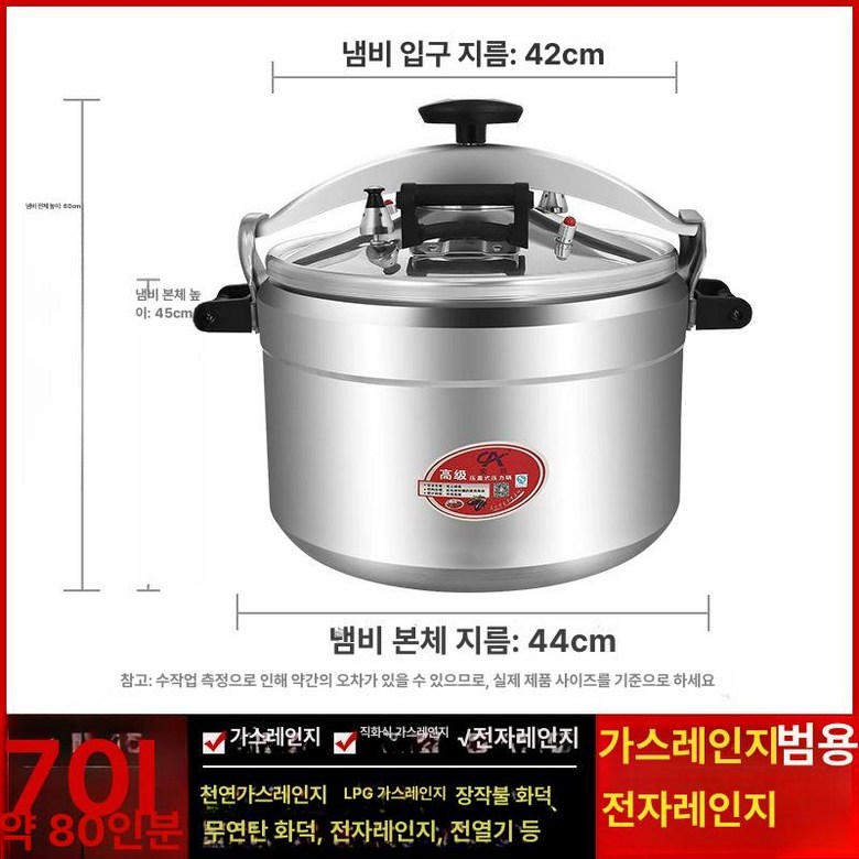 대형 압력솥 70리터 대용량 직경 급식 냄비 찜솥 뷔페 252,500원