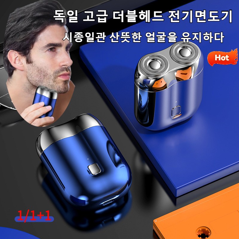 1+1독일 고급 더블헤드 전기면도기 남자 미니 휴대용 전기 면도기 방수형 물세탁 가능전기면도기, 회색 22,500원