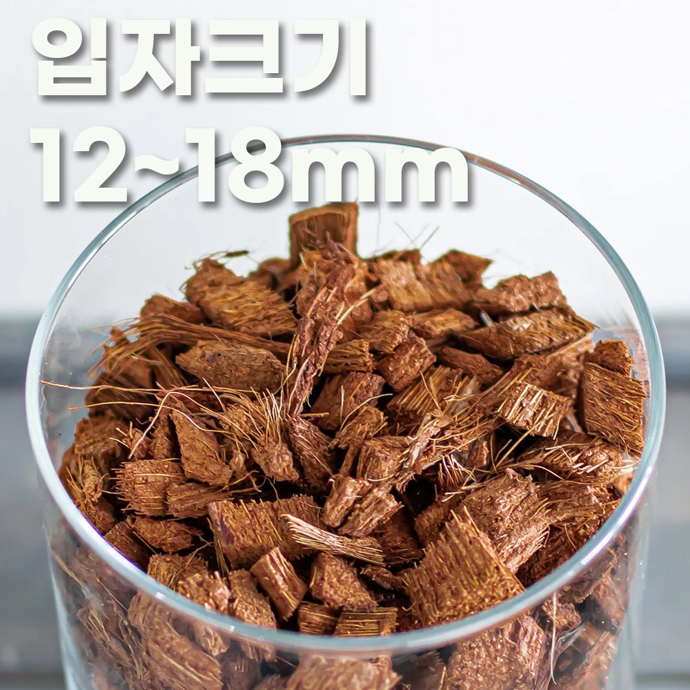코코칩 12~18mm 코코넛바크 허스크칩 파충류바닥재 배수층 멀칭재 과습방지 우드칩 2,500원