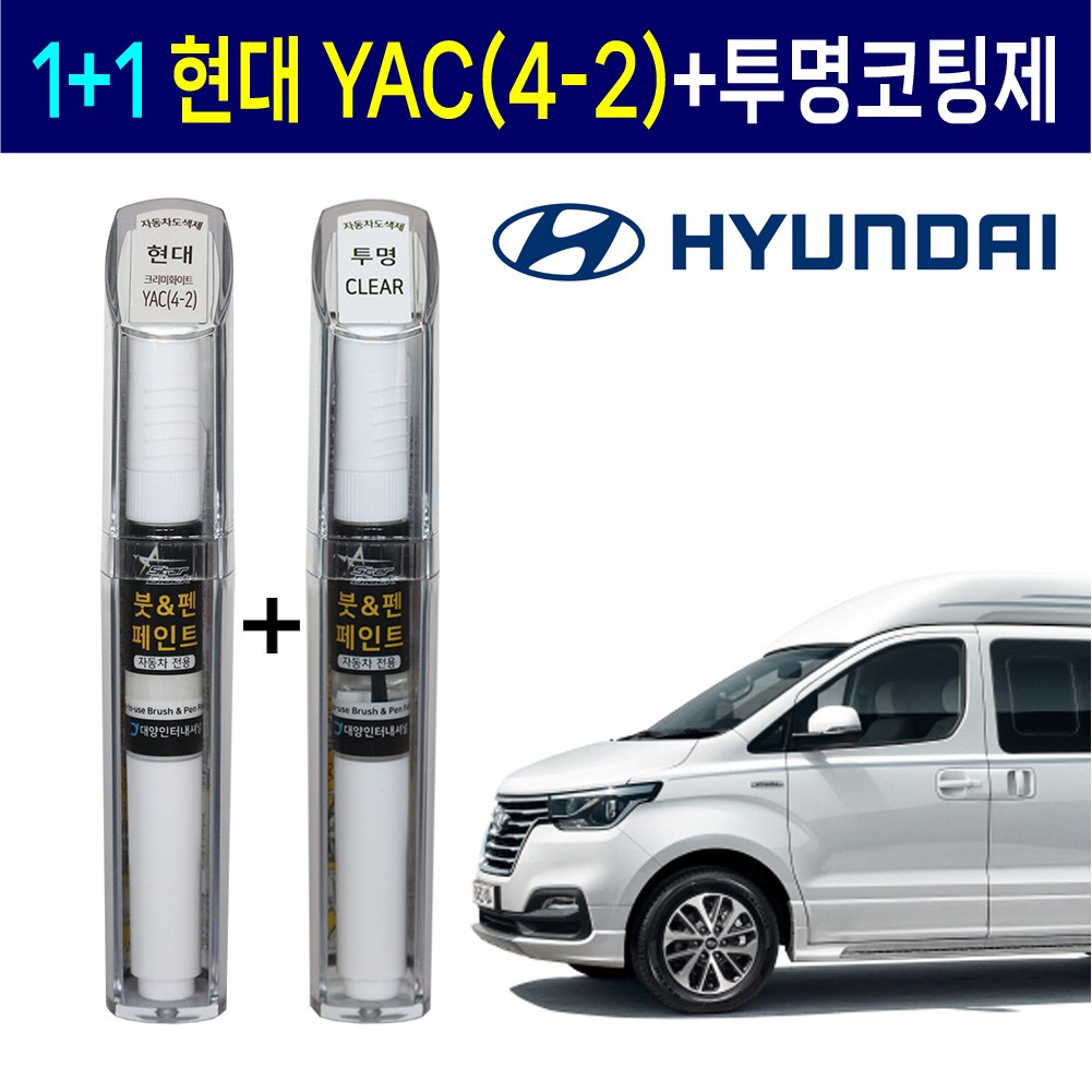 1+1 현대자동차 붓펜 페인트 2WAY 투명코팅제 + 2WAY YAC(4-2) 크리미화이트, 2WAY투명코팅+2WAY YAC(4-2)크리미화이트, 1개, 현재가 22,000원