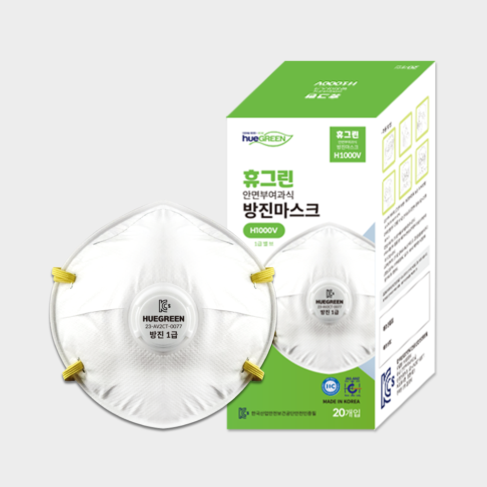 휴그린 산업용 방진마스크 1급 H1000V 20매X12박스 총240매 190,000원
