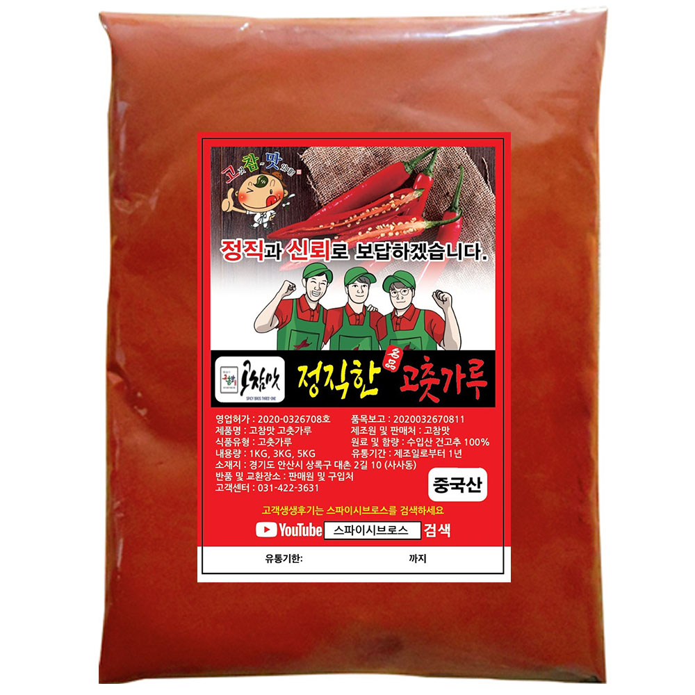 고참맛 중국산고추가루 보통맛 고추장/소스용 짬뽕용 떡볶이용 대용량 (상) 32,600원