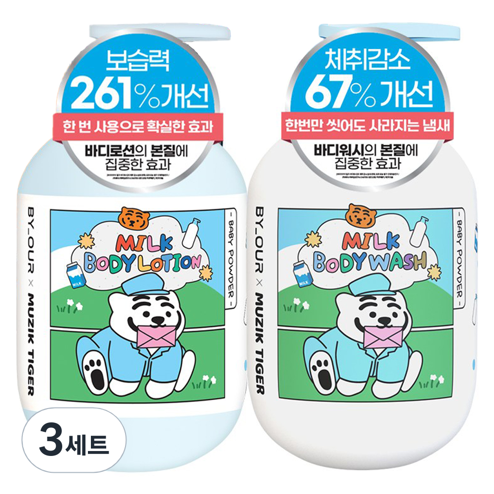 바이아우어 무직타이거 밀크 퍼퓸 보습 바디로션 + 체취감소 바디워시 베이비파우더향 세트, 3세트 65,700원