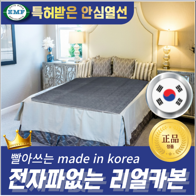 [국내제조/생산]무자계 전자파안심 최신프리미엄 5세대 탄소매트 유해물질안심 물세탁 전기매트 전기요 49,700원