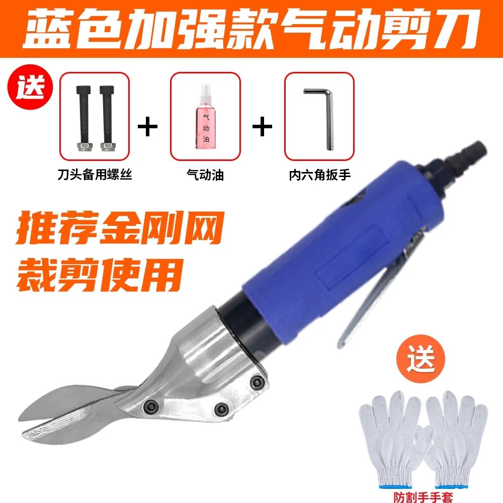 공압 가위 산업용 판재 에어 금속 is075스트레이트 절단기 가위 71,970원