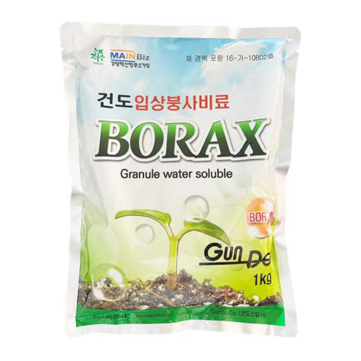 건도 붕사 비료 50평사용 붕산 붕소 결핍 해결 고추 배추 필수 밑거름 알비료 기비 AA번들, 1kg, 3개 11,750원