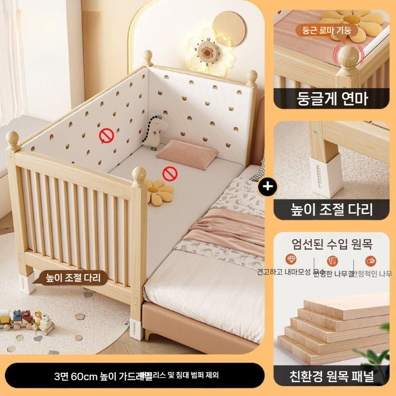 단단한 나무 원목침대프레임 아기침대 유아침대 침대 확장 연장 프레임, 2 높이조절 싱글침대(3면 60cm 가드) 361,100원