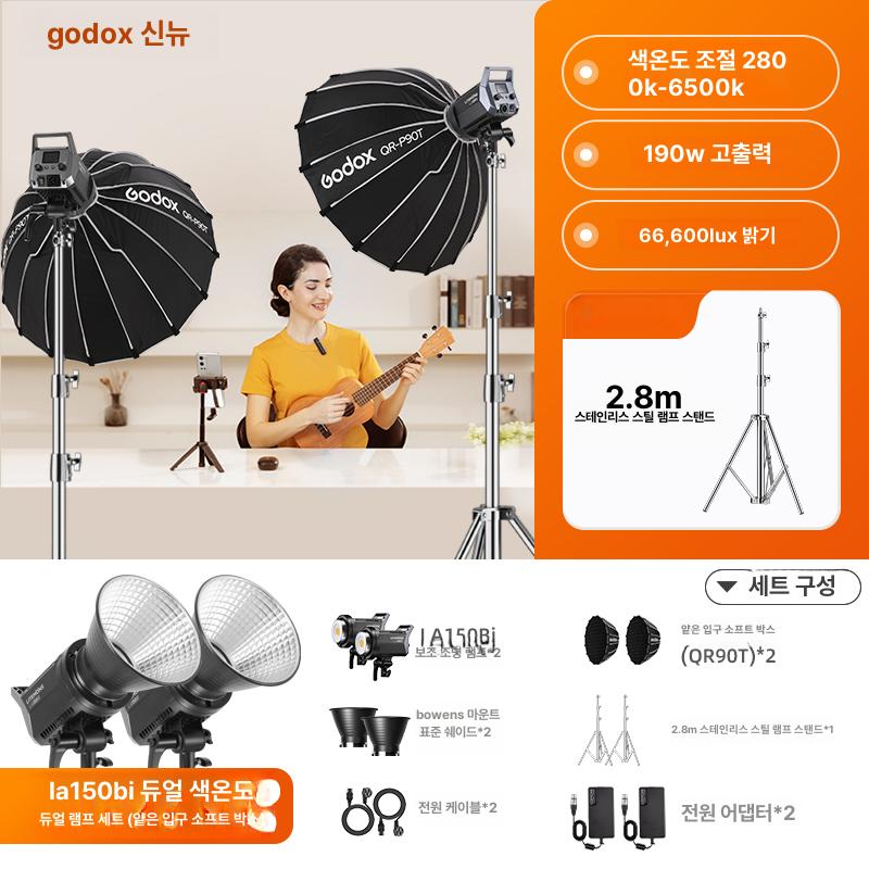 고독스 SB-BW 70x100cm 보웬스 소프트박스 사각 시리즈, 1개, LA150bi QRp90T 980,500원